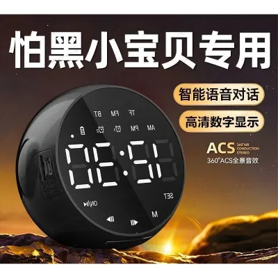 AI Smart Bluetooth Alarm Clock, Heavy Bass Wireless Stereo Speaker for Students & Children