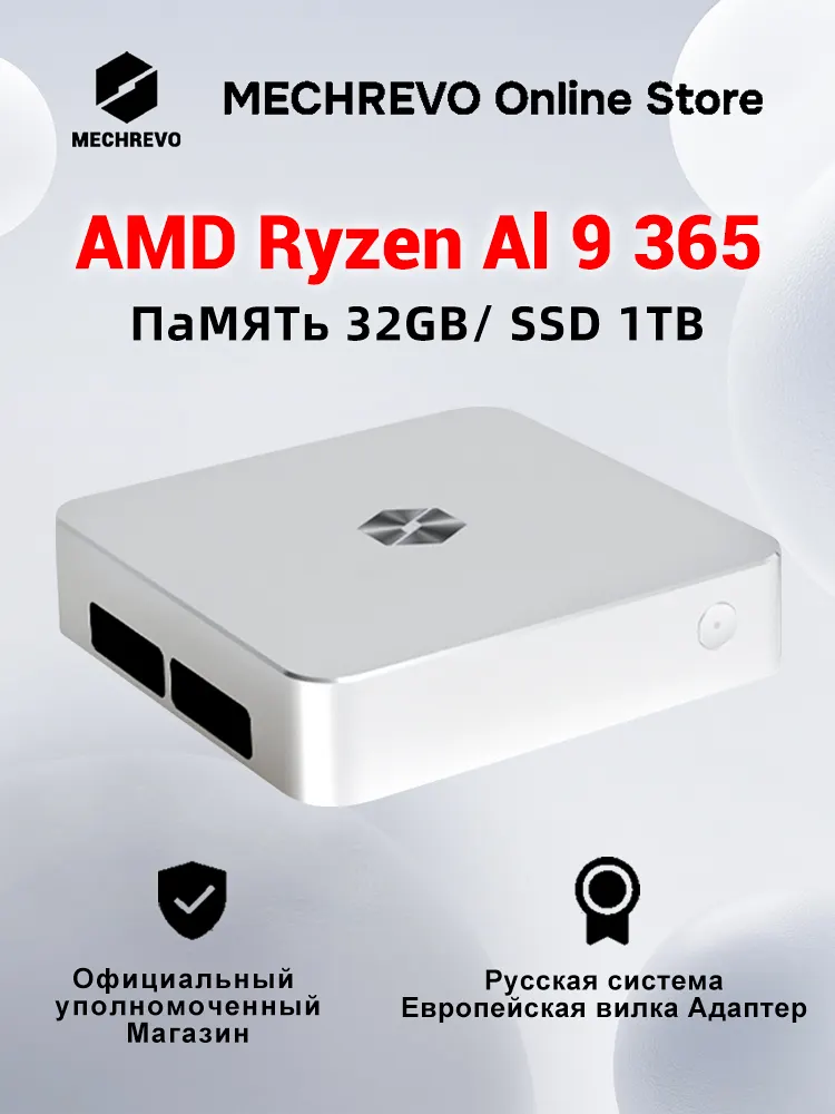 MECHREVO imini Pro365 AMD Ryzen AI 9 365 RAM 32GB DDR5 SSD 1024GB AMD Radeon 880M Desktop mini pc